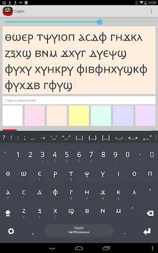 Run android online APK Coptic Keyboard plugin from MyAndroid or emulate Coptic Keyboard plugin using MyAndroid
