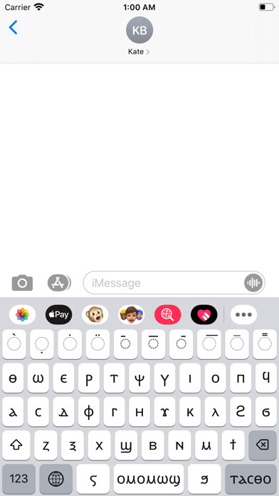 Emulate iPhone app Copts: Coptic Keyboard using MyAndroid