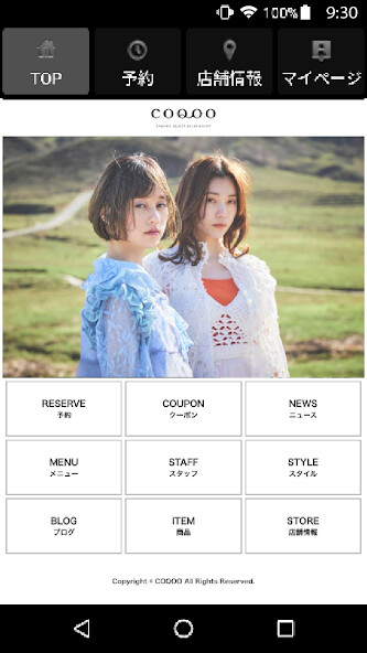 Run android online APK 美容室・ヘアサロン COQOO(コクウ)公式アプリ from MyAndroid or emulate 美容室・ヘアサロン COQOO(コクウ)公式アプリ using MyAndroid Run android online APK 美容室・ヘアサロン COQOO(コクウ)公式アプリ from MyAndroid or emulate 美容室・ヘアサロン COQOO(コクウ)公式アプリ using MyAndroid