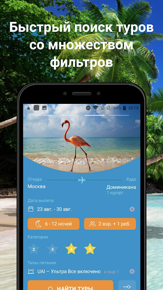 Run android online APK Coral Travel - ???????????? from MyAndroid or emulate Coral Travel - ???????????? using MyAndroid Run android online APK Coral Travel - ???????????? from MyAndroid or emulate Coral Travel - ???????????? using MyAndroid