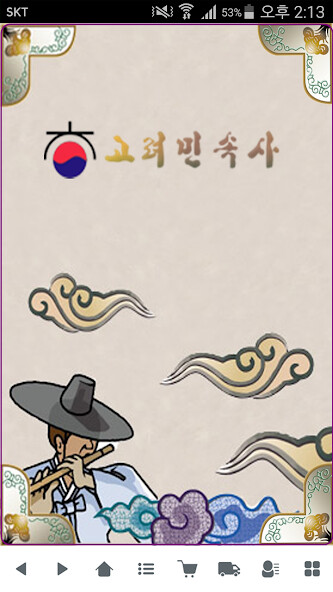 Run android online APK 고려민속사 - coreafolk from MyAndroid or emulate 고려민속사 - coreafolk using MyAndroid Run android online APK 고려민속사 - coreafolk from MyAndroid or emulate 고려민속사 - coreafolk using MyAndroid