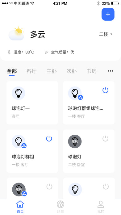Emulate iPhone app Core Smart using MyAndroid