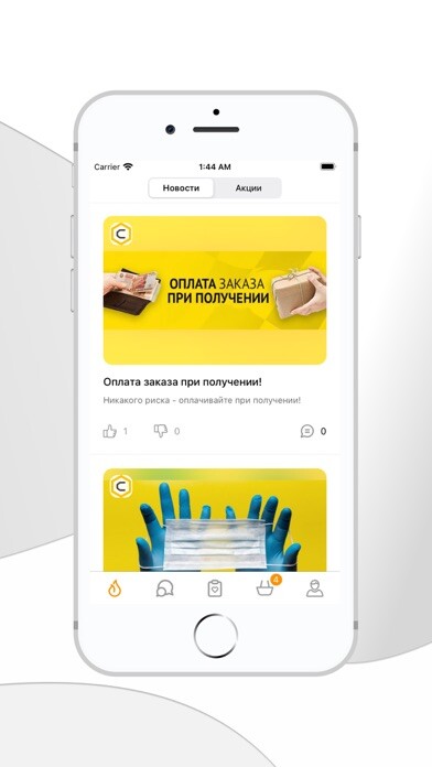 Emulate iPhone app Cornholio Попкорн using MyAndroid Emulate iPhone app Cornholio Попкорн using MyAndroid