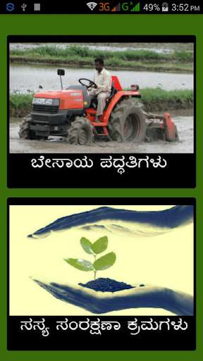 Run android online APK Corn - IPM from MyAndroid or emulate Corn - IPM using MyAndroid Run android online APK Corn - IPM from MyAndroid or emulate Corn - IPM using MyAndroid
