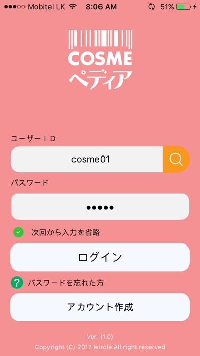 Emulate iPhone app CosmePedia using MyAndroid