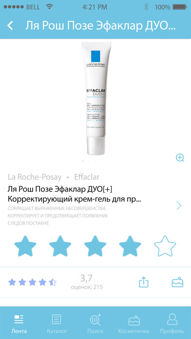 Emulate iPhone app Cosmeteria using MyAndroid Emulate iPhone app Cosmeteria using MyAndroid