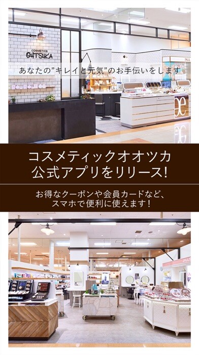 Emulate iPhone app COSMETICS OHTSUKA using MyAndroid Emulate iPhone app COSMETICS OHTSUKA using MyAndroid