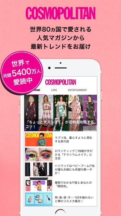 Emulate iPhone app Cosmopolitan (コスモポリタン) using MyAndroid
