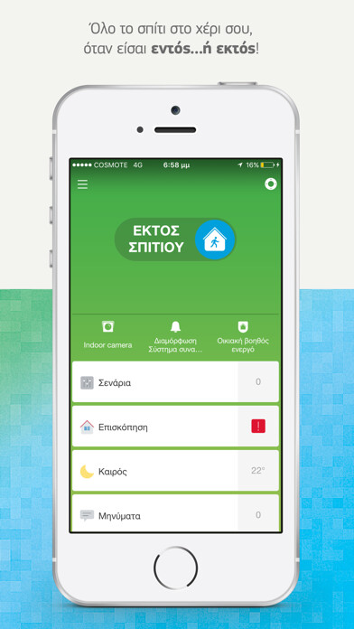 Emulate iPhone app COSMOTE Smart Home using MyAndroid