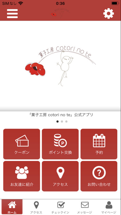 Emulate iPhone app 菓子工房 cotori no te using MyAndroid