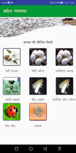 Run android online APK Cotton Ganganagar from MyAndroid or emulate Cotton Ganganagar using MyAndroid Run android online APK Cotton Ganganagar from MyAndroid or emulate Cotton Ganganagar using MyAndroid