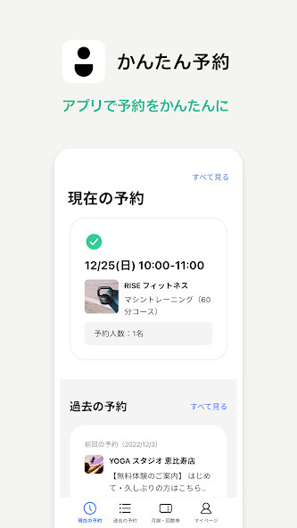 Run android online APK かんたん予約(旧Coubic) from MyAndroid or emulate かんたん予約(旧Coubic) using MyAndroid Run android online APK かんたん予約(旧Coubic) from MyAndroid or emulate かんたん予約(旧Coubic) using MyAndroid