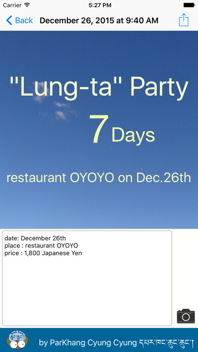 Emulate iPhone app CountDown to Event for share to SNS using MyAndroid