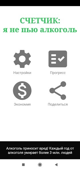 Run android online APK COUNTER: I dont drink alcohol from MyAndroid or emulate COUNTER: I dont drink alcohol using MyAndroid Run android online APK COUNTER: I dont drink alcohol from MyAndroid or emulate COUNTER: I dont drink alcohol using MyAndroid