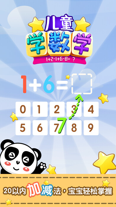 Emulate iPhone app COUNTING NUMBERS Games 6 Kids using MyAndroid Emulate iPhone app COUNTING NUMBERS Games 6 Kids using MyAndroid