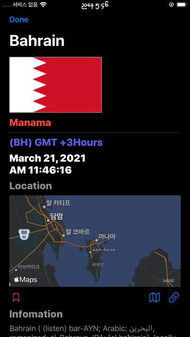 Emulate iPhone app Country Code - World insight using MyAndroid Emulate iPhone app Country Code - World insight using MyAndroid