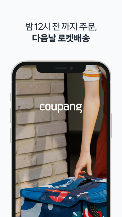 Emulate iPhone app 쿠팡 (Coupang) using MyAndroid Emulate iPhone app 쿠팡 (Coupang) using MyAndroid