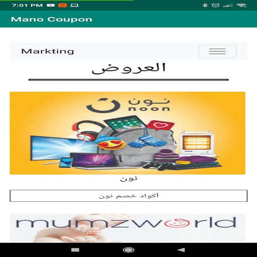 Run android online APK COUPON MANO from MyAndroid or emulate COUPON MANO using MyAndroid Run android online APK COUPON MANO from MyAndroid or emulate COUPON MANO using MyAndroid