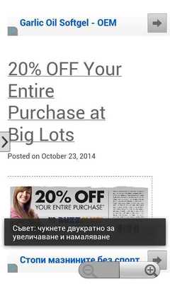 Emulate Android APK Coupons 4 Kohls,Sears