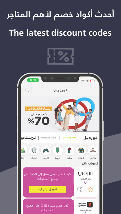 Emulate iPhone app Coupon Wafy - كوبون وافي using MyAndroid Emulate iPhone app Coupon Wafy - كوبون وافي using MyAndroid
