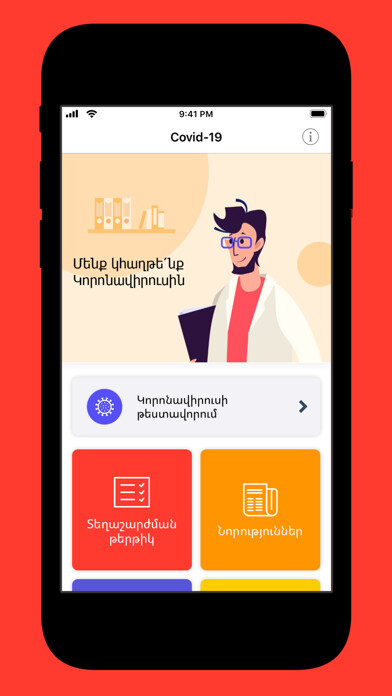 Emulate iPhone app Covid-19 Armenia using MyAndroid Emulate iPhone app Covid-19 Armenia using MyAndroid