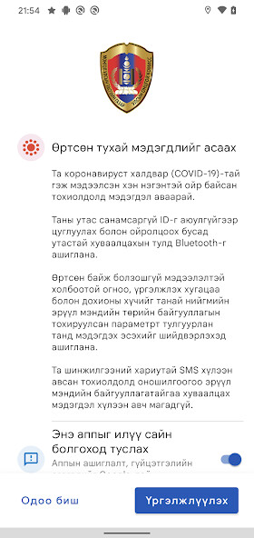 Run android online APK COVID-19 ERSDEL from MyAndroid or emulate COVID-19 ERSDEL using MyAndroid Run android online APK COVID-19 ERSDEL from MyAndroid or emulate COVID-19 ERSDEL using MyAndroid