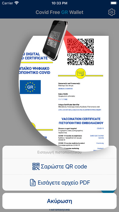 Emulate iPhone app Covid Free GR Wallet using MyAndroid Emulate iPhone app Covid Free GR Wallet using MyAndroid