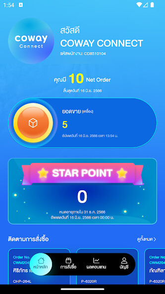 Run android online APK Coway Connect from MyAndroid or emulate Coway Connect using MyAndroid Run android online APK Coway Connect from MyAndroid or emulate Coway Connect using MyAndroid