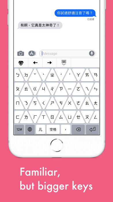 Emulate iPhone app CozyZhuyin Pro using MyAndroid