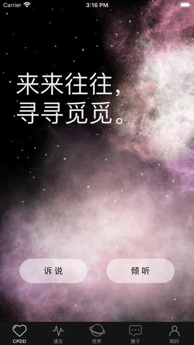 Emulate iPhone app cpdd - 找对象,恋爱物语 using MyAndroid Emulate iPhone app cpdd - 找对象,恋爱物语 using MyAndroid