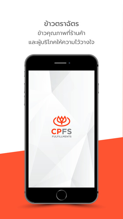 Emulate iPhone app CPFS FULFILLMENTS using MyAndroid Emulate iPhone app CPFS FULFILLMENTS using MyAndroid