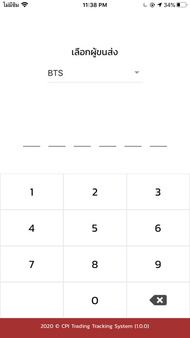 Emulate iPhone app CPI Track using MyAndroid Emulate iPhone app CPI Track using MyAndroid
