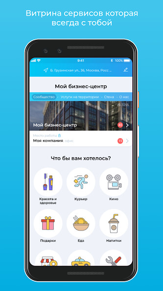 Run android online APK Crabler — мой бизнес-центр from MyAndroid or emulate Crabler — мой бизнес-центр using MyAndroid