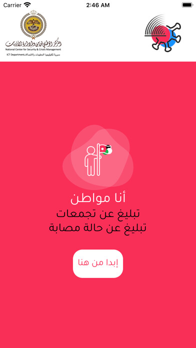 Emulate iPhone app Cradar using MyAndroid