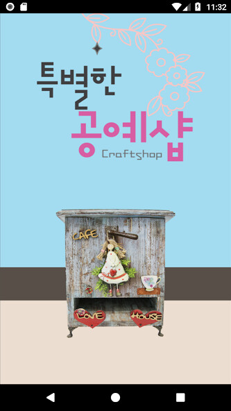 Emulate iPhone app Craft Shop using MyAndroid Emulate iPhone app Craft Shop using MyAndroid
