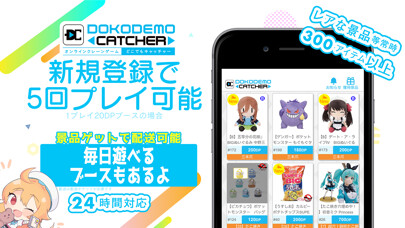 Emulate iPhone app CraneGame DOKODEMO CATCHER dc7 using MyAndroid Emulate iPhone app CraneGame DOKODEMO CATCHER dc7 using MyAndroid