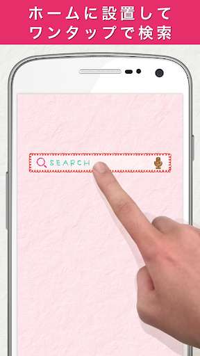 Emulate Android APK CRAYON Search Widget Emulate Android APK CRAYON Search Widget
