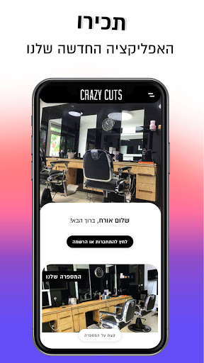 Run android online APK Crazy Cuts from MyAndroid or emulate Crazy Cuts using MyAndroid Run android online APK Crazy Cuts from MyAndroid or emulate Crazy Cuts using MyAndroid