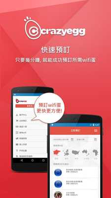 Emulate Android APK Crazyegg