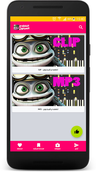 Run android online APK Crazy Frog songs from MyAndroid or emulate Crazy Frog songs using MyAndroid Run android online APK Crazy Frog songs from MyAndroid or emulate Crazy Frog songs using MyAndroid