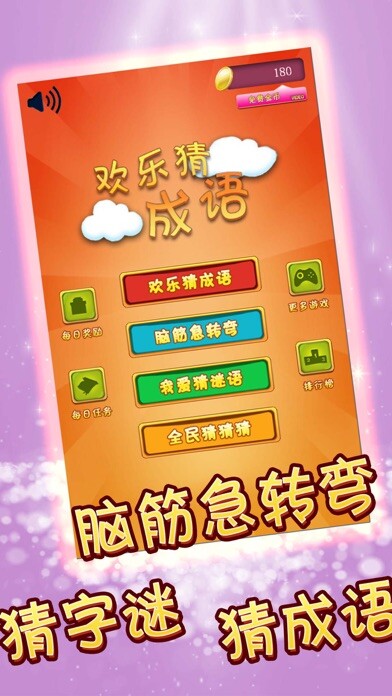 Emulate iPhone app Crazy Guessing - Word Games using MyAndroid