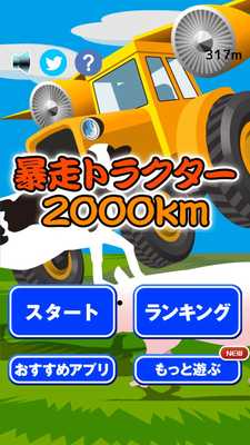 Emulate Android APK Crazy High Speed Truck Run! Emulate Android APK Crazy High Speed Truck Run!
