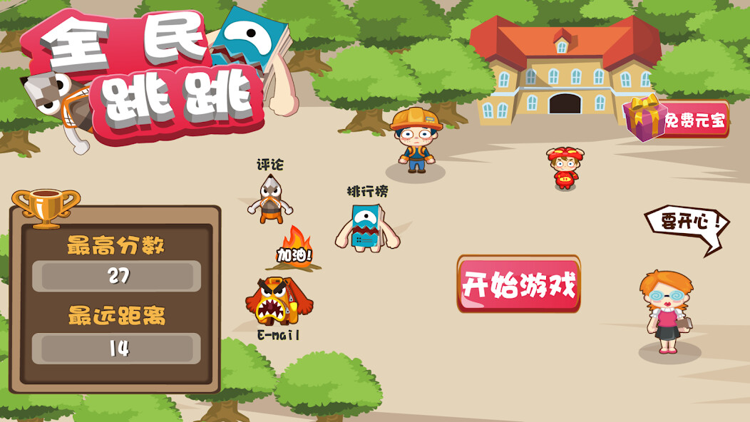 Run android online APK 全民跳跳 - CrazyJump from MyAndroid or emulate 全民跳跳 - CrazyJump using MyAndroid Run android online APK 全民跳跳 - CrazyJump from MyAndroid or emulate 全民跳跳 - CrazyJump using MyAndroid