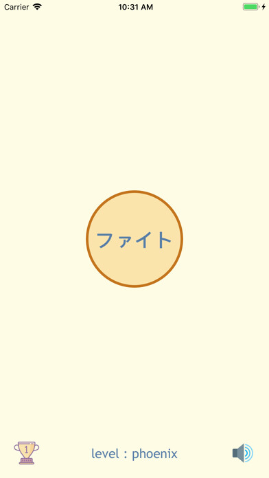 Emulate iPhone app Crazy Quiz JLPT using MyAndroid Emulate iPhone app Crazy Quiz JLPT using MyAndroid