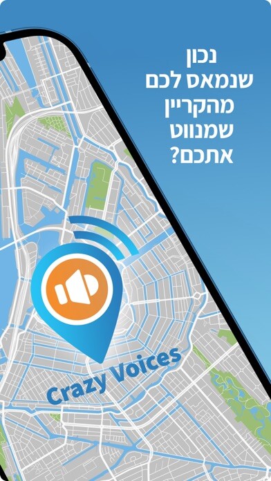 Emulate iPhone app Crazy Voices קרייזי וויס using MyAndroid Emulate iPhone app Crazy Voices קרייזי וויס using MyAndroid