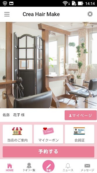 Run android online APK Crea Hair Make アプリ from MyAndroid or emulate Crea Hair Make アプリ using MyAndroid Run android online APK Crea Hair Make アプリ from MyAndroid or emulate Crea Hair Make アプリ using MyAndroid