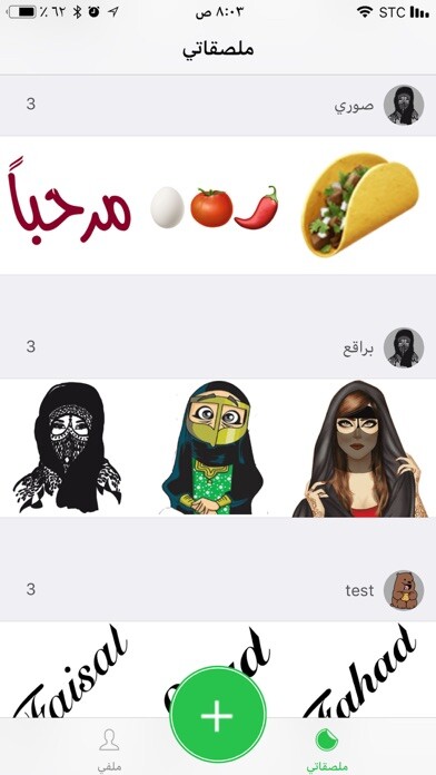 Emulate iPhone app Create easy stickers using MyAndroid