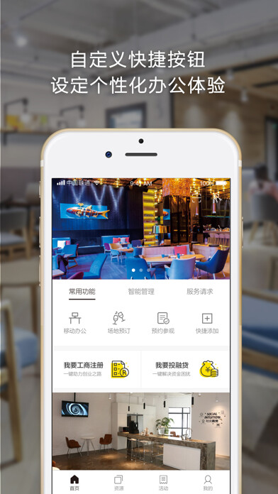 Emulate iPhone app CREATER创邑 using MyAndroid Emulate iPhone app CREATER创邑 using MyAndroid