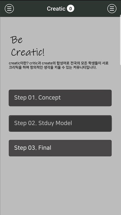 Emulate iPhone app Creatic - 모두의 건축 크리틱 using MyAndroid