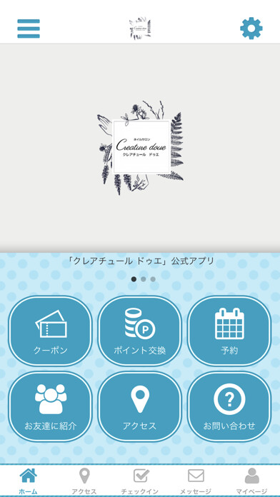 Emulate iPhone app Creature doueの公式アプリ using MyAndroid